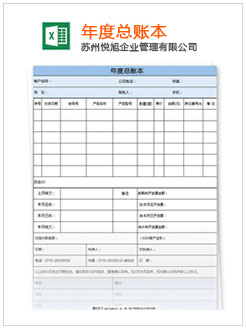 新抚记账报税